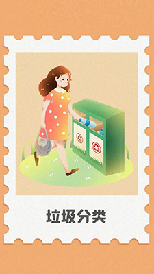 绿色低碳伴我行